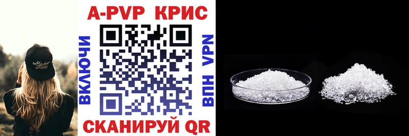 A-PVP СК КРИС  наркота  Звенигород 