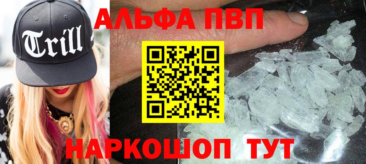 Alpha PVP Crystall Звенигород