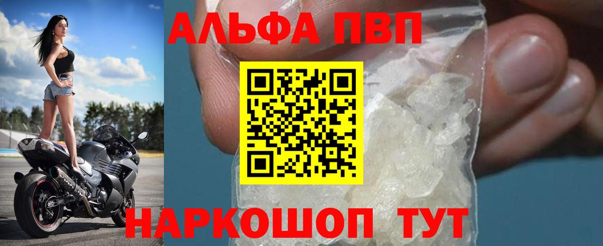 Alpha PVP крисы CK  A PVP крисы CK  APVP кристаллы  Вход с VPN  Звенигород 
