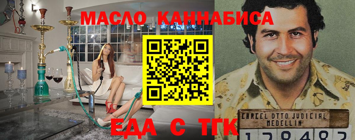 Звенигород  Печенье с ТГК марихуана  Вход с VPN 