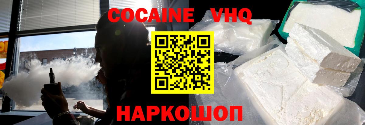 Звенигород  COCAIN Перу  КОКАИН Боливия  Вход с VPN 