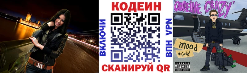 blacksprut ссылки  Звенигород  Codein напиток Lean (лин)  наркошоп 