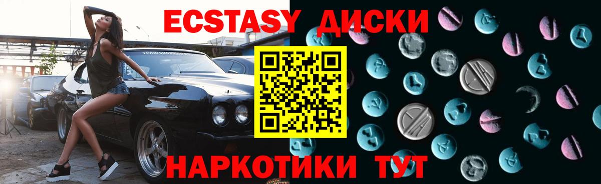 blacksprut ONION  Ecstasy 99%  Ecstasy  Звенигород  ЭКСТАЗИ диски 