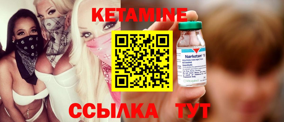 Кетамин VHQ  Кетамин VHQ  Звенигород  Вход с VPN 