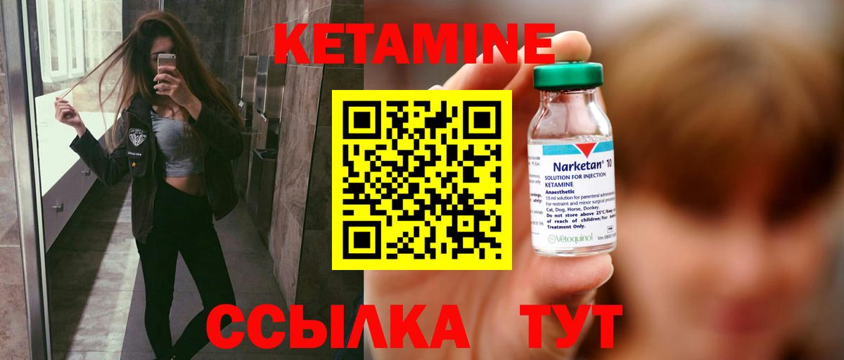 Кетамин ketamine Звенигород