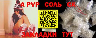 альфа пвп VHQ Бийск