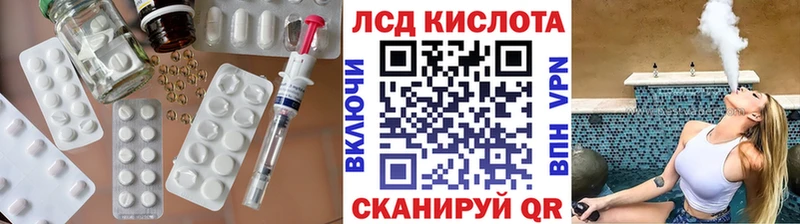 ЛСД экстази кислота  Звенигород 