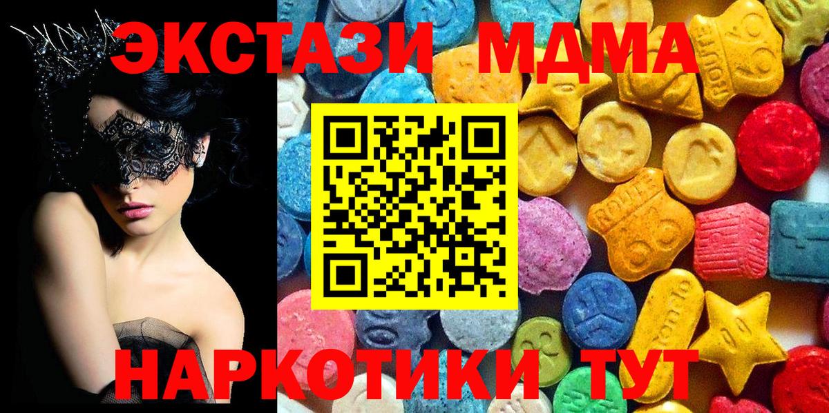 Звенигород  MDMA  Вход с VPN  МДМА молли  МДМА Molly 