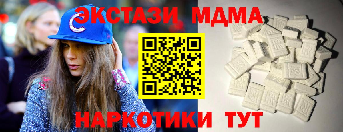 МДМА молли Звенигород