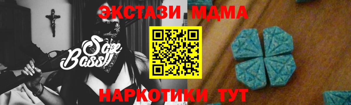 MDMA молли Звенигород