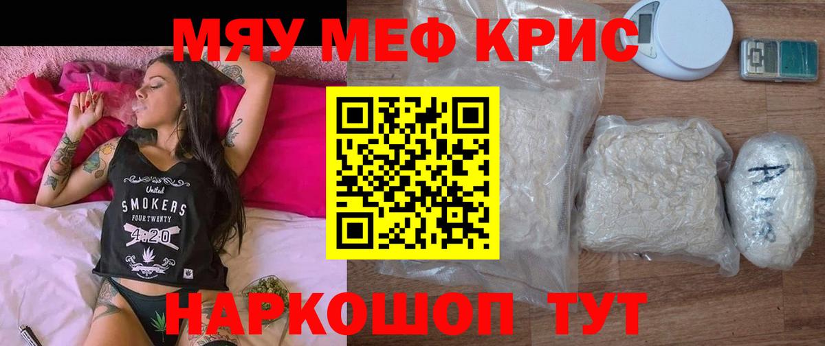 Мефедрон мука  Звенигород  hydra сайт  Меф  МЕФ 4 MMC  МЕФ 