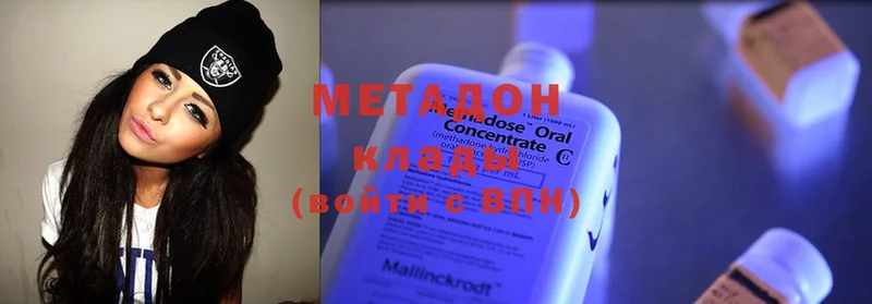 Метадон methadone  blacksprut ссылка  Звенигород 