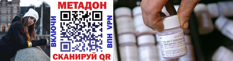 МЕТАДОН VHQ Звенигород