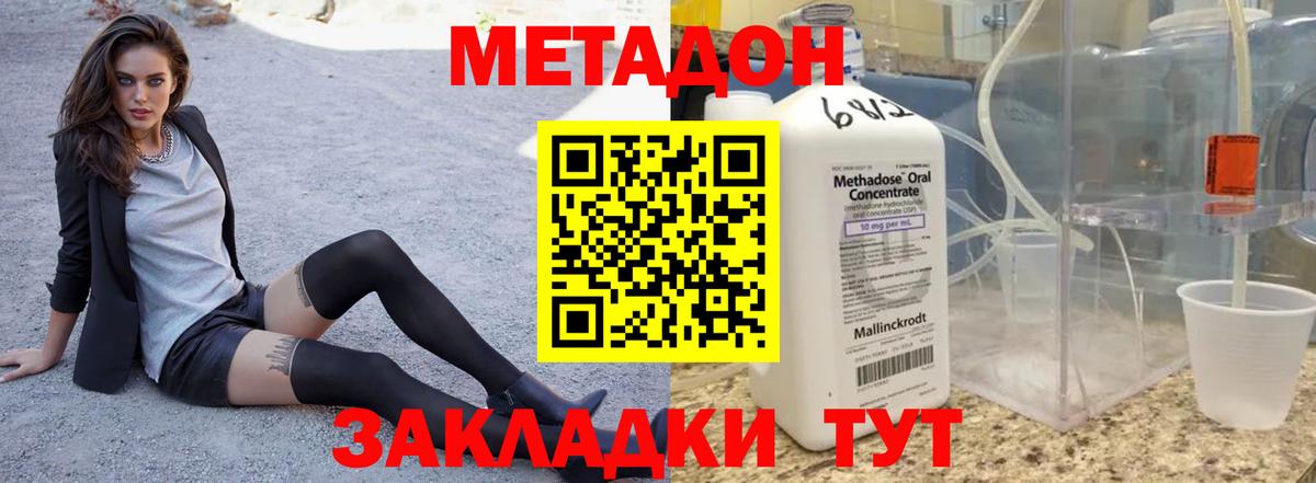 МЕТАДОН белоснежный Звенигород