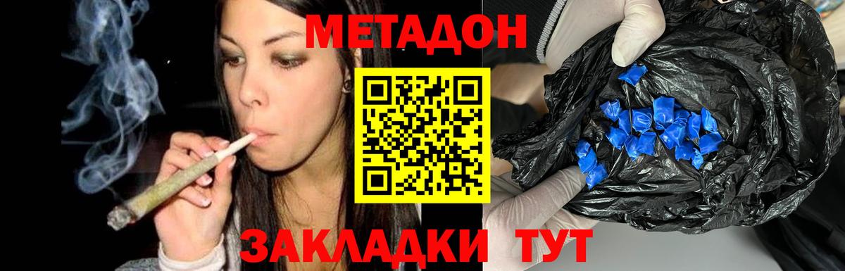 МЕТАДОН кристалл  это наркотические препараты  ОМГ ОМГ сайт  Звенигород  Метадон мёд  Вход с VPN 