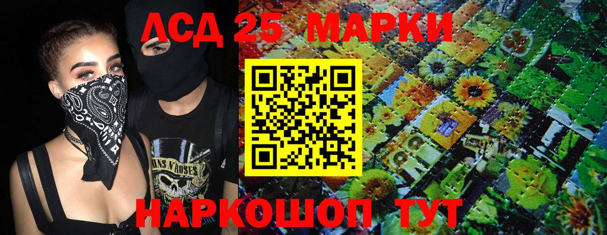 Наркотические марки 1500мкг Звенигород