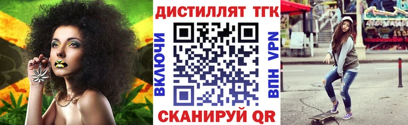 где купить Звенигород Дистиллят ТГК жижа