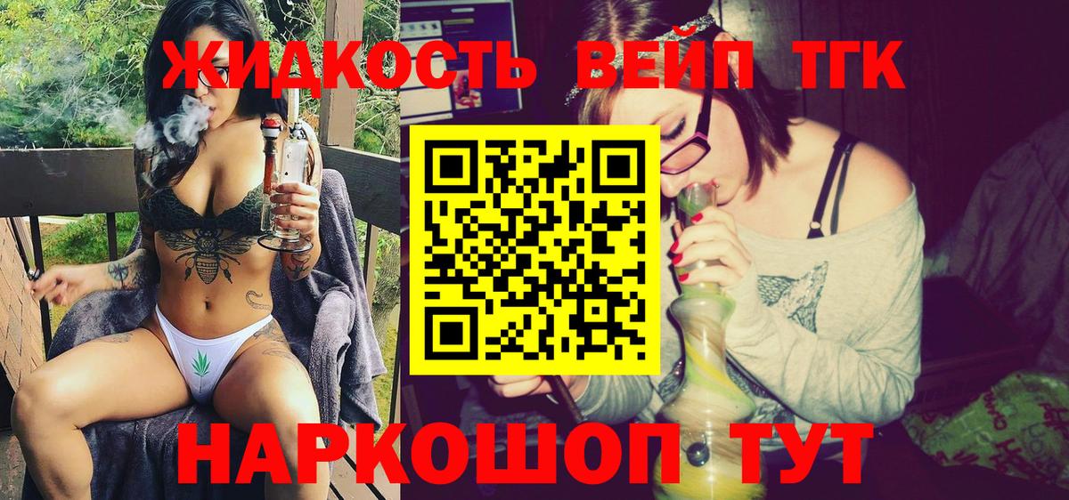 Дистиллят ТГК THC oil Звенигород