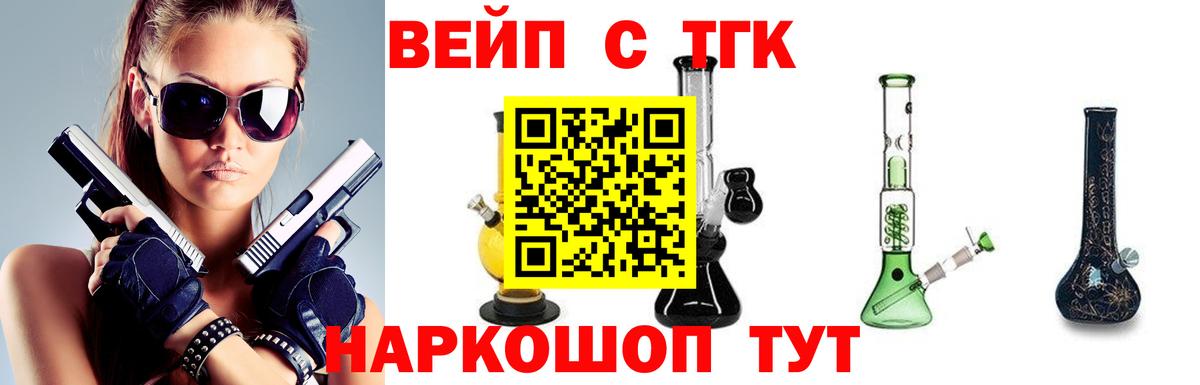 Звенигород  ТГК гашишное масло  Вход с VPN  Дистиллят ТГК THC oil 
