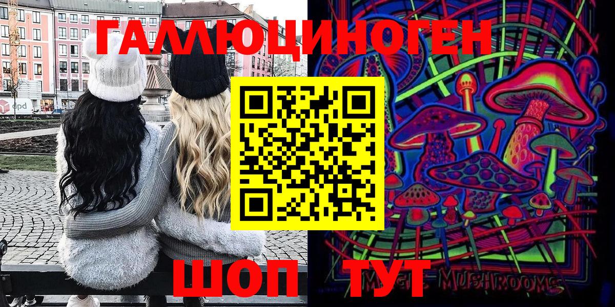 Псилоцибиновые грибы MAGIC MUSHROOMS Звенигород