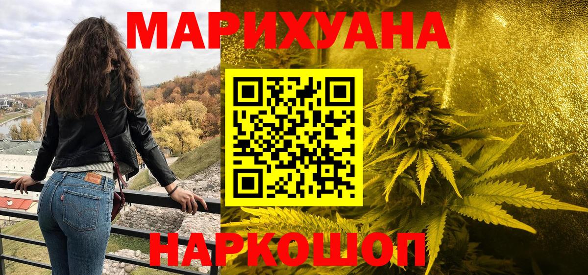 ГАШ  МДМА  Вход с VPN  Кодеин  Меф  Лсд 25  ГАШИШ  Звенигород  Мяу-Мяу  COCAIN 